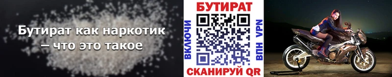 Бутират GHB ОМГ ОМГ онион Азов что такое