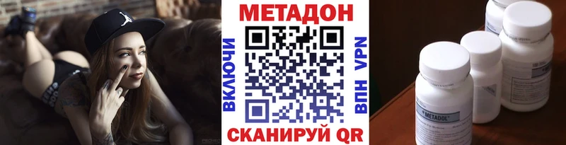 МЕТАДОН белоснежный  Азов 